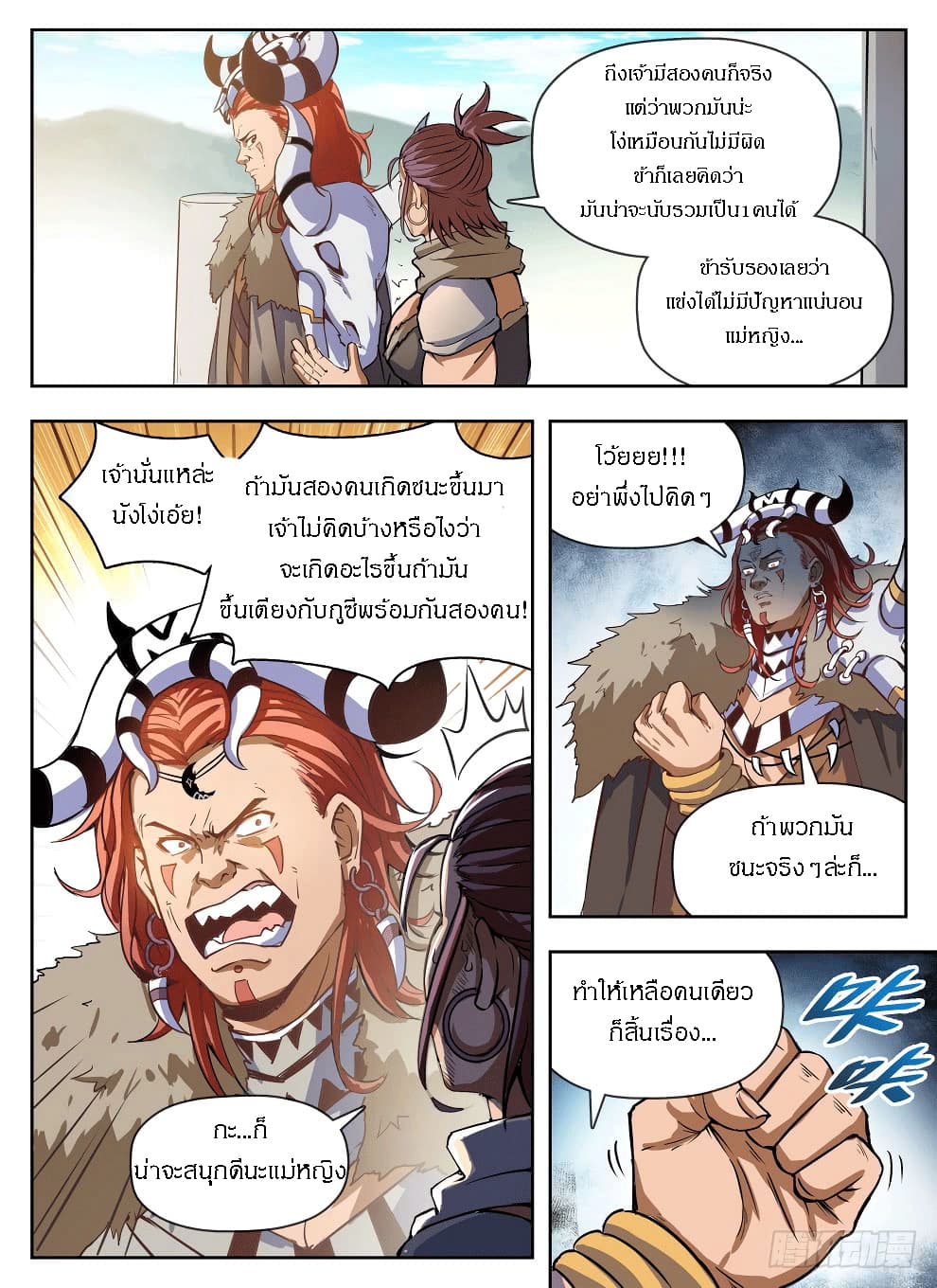Hunter Age page 6