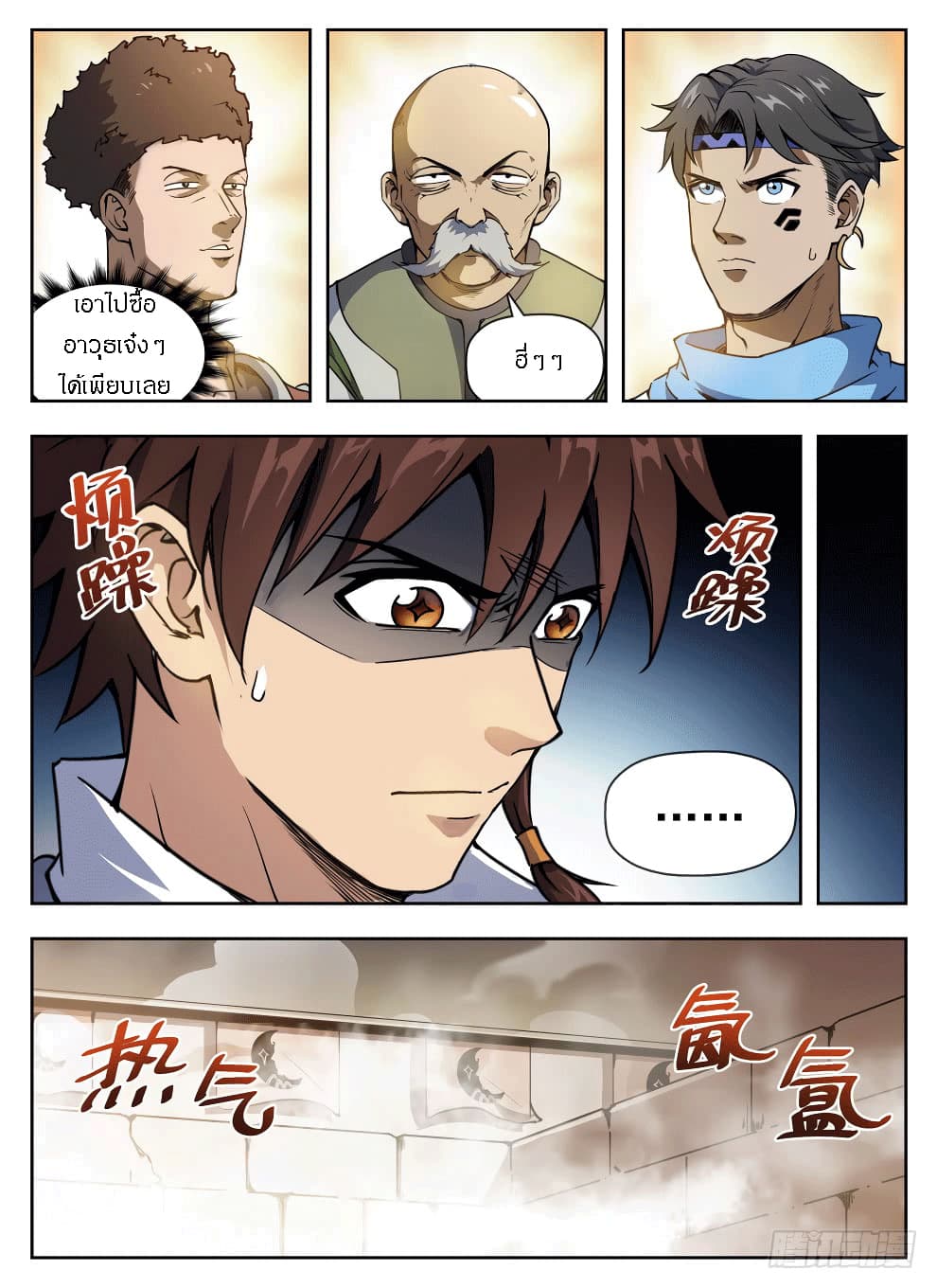 Hunter Age page 9