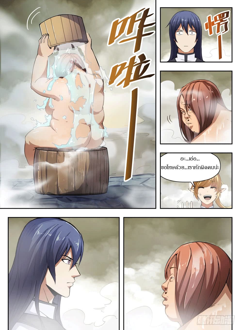 Hunter Age page 11
