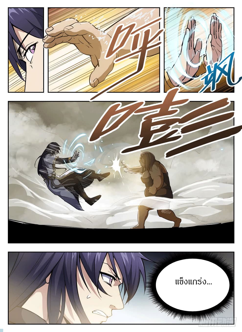 Hunter Age page 13