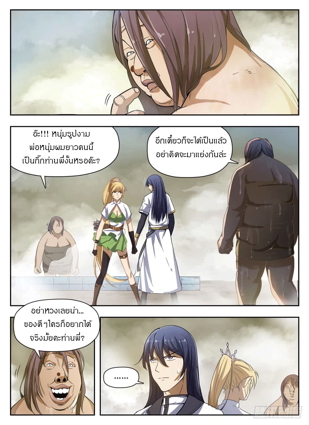Hunter Age page 15