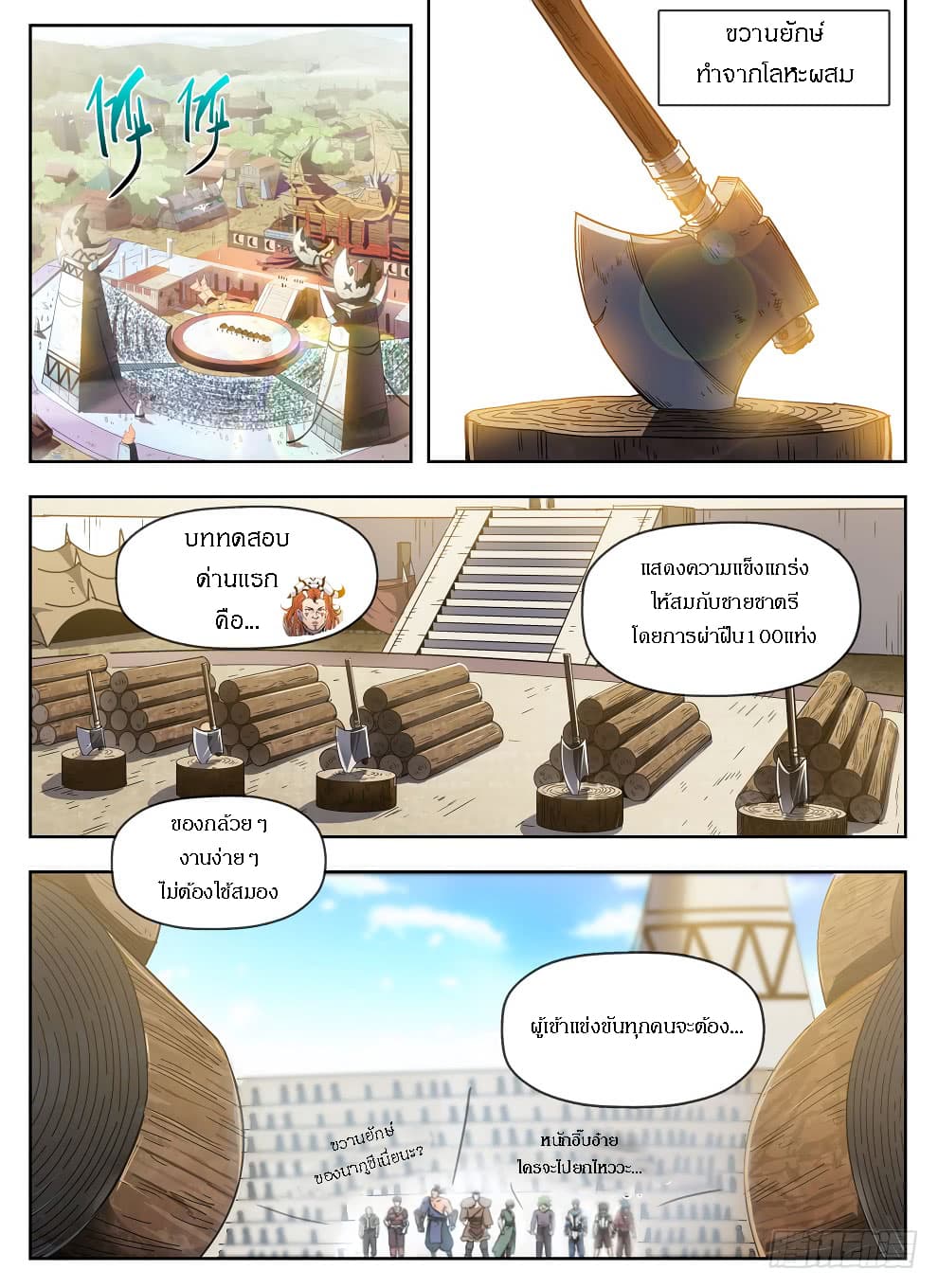 Hunter Age page 1
