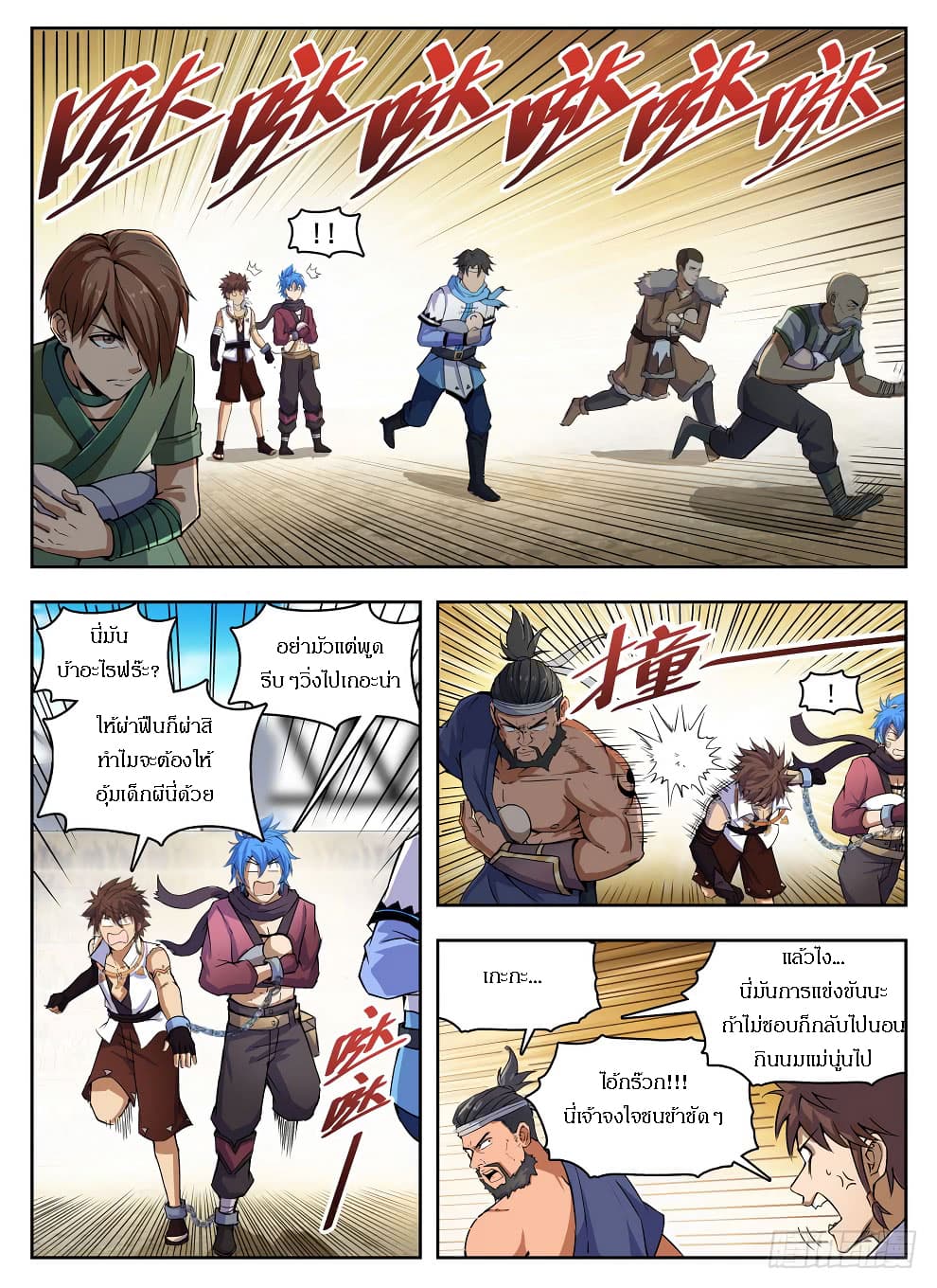Hunter Age page 3