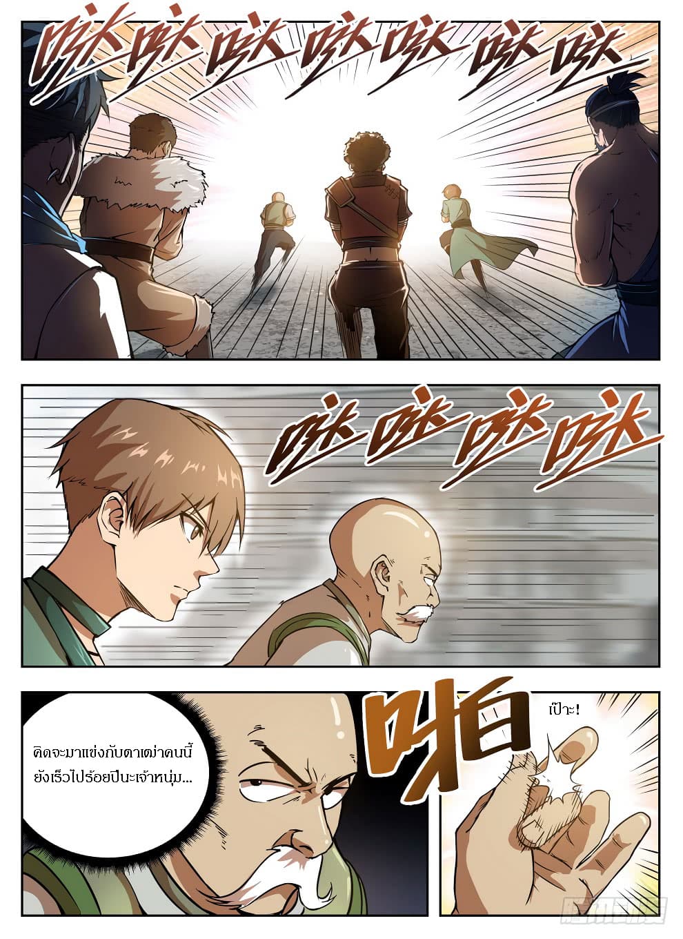 Hunter Age page 4