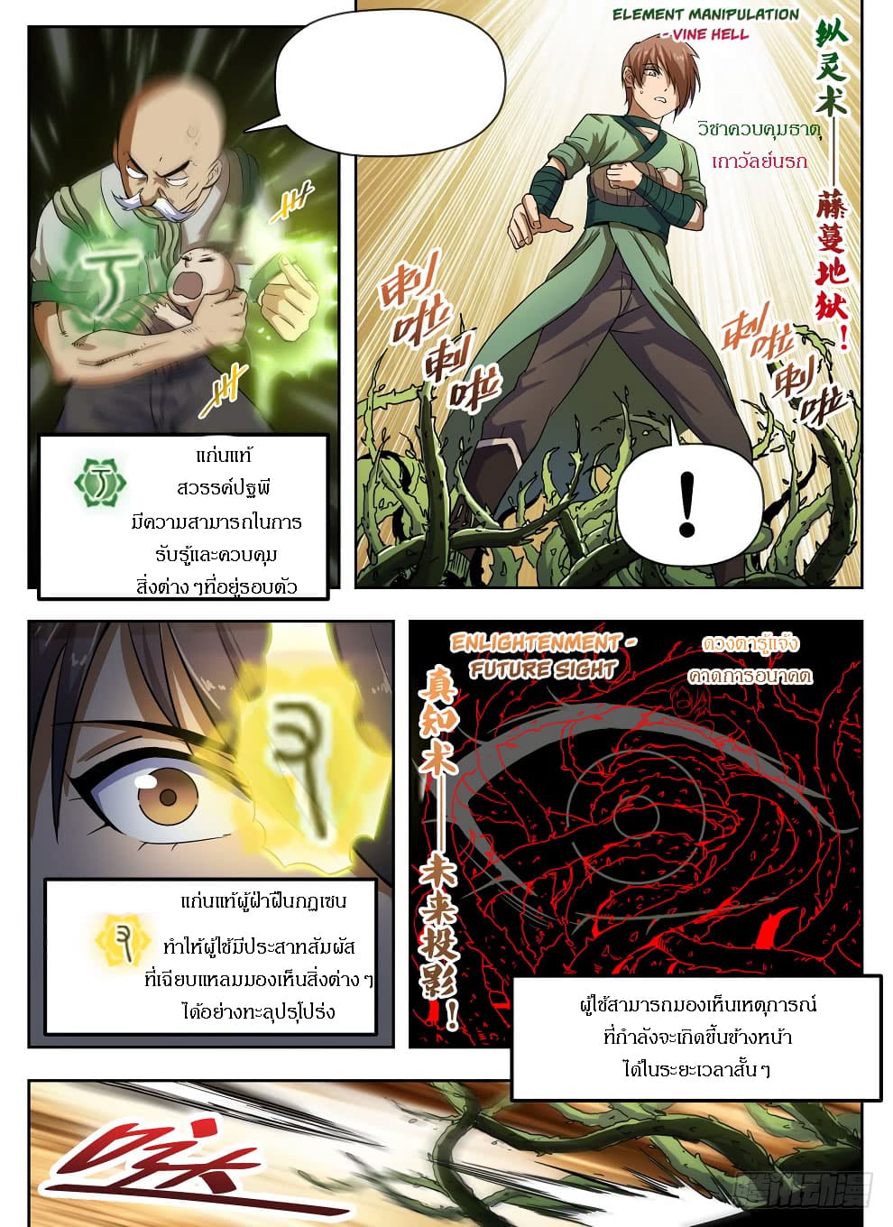 Hunter Age page 5