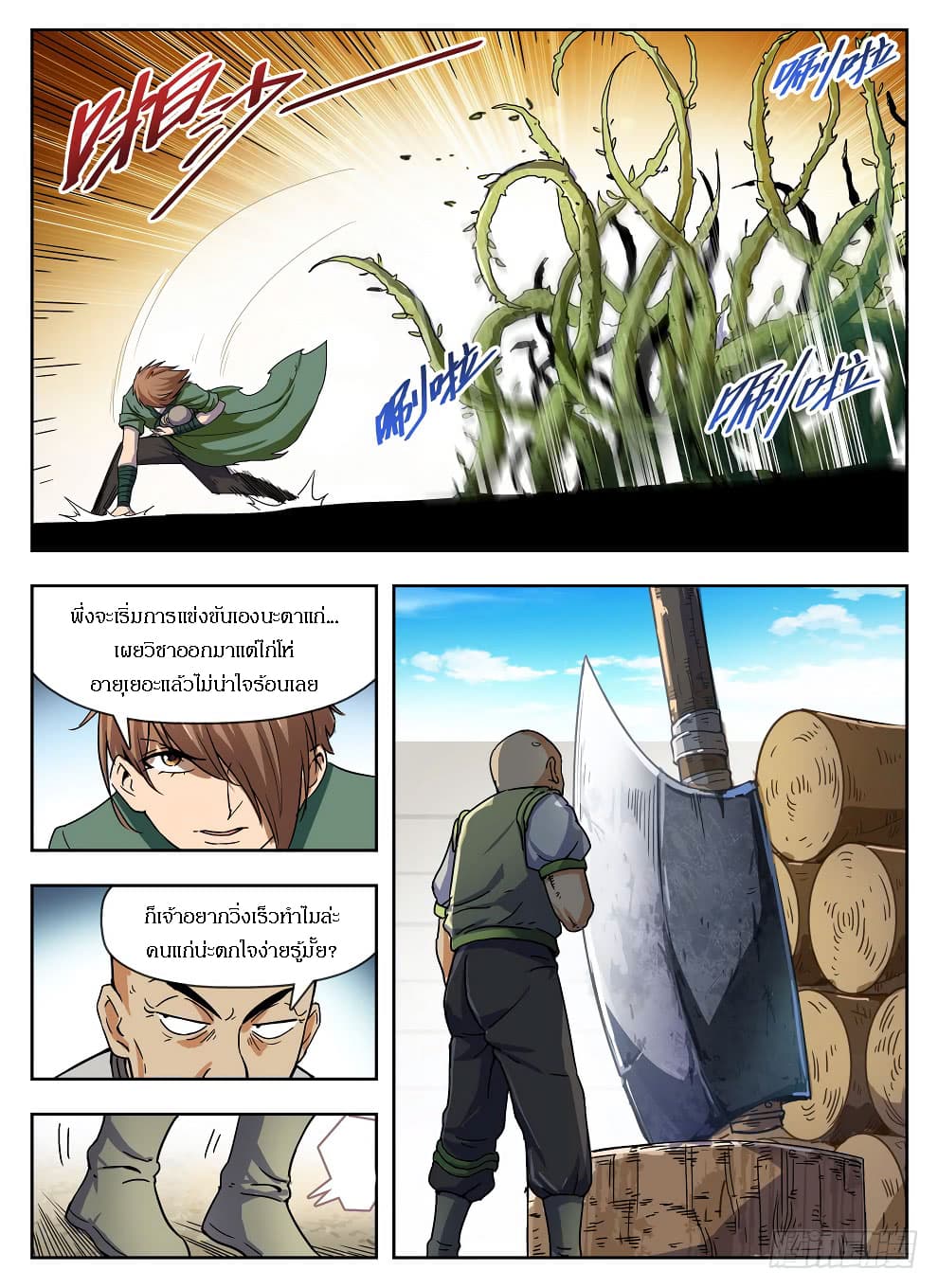 Hunter Age page 6