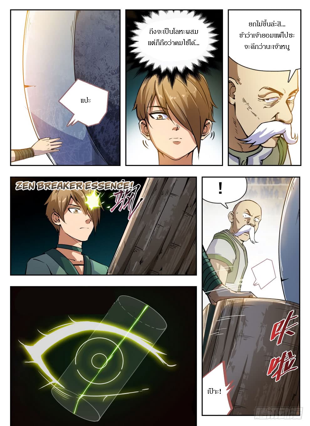 Hunter Age page 8