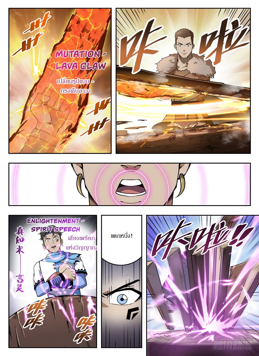 Hunter Age page 10