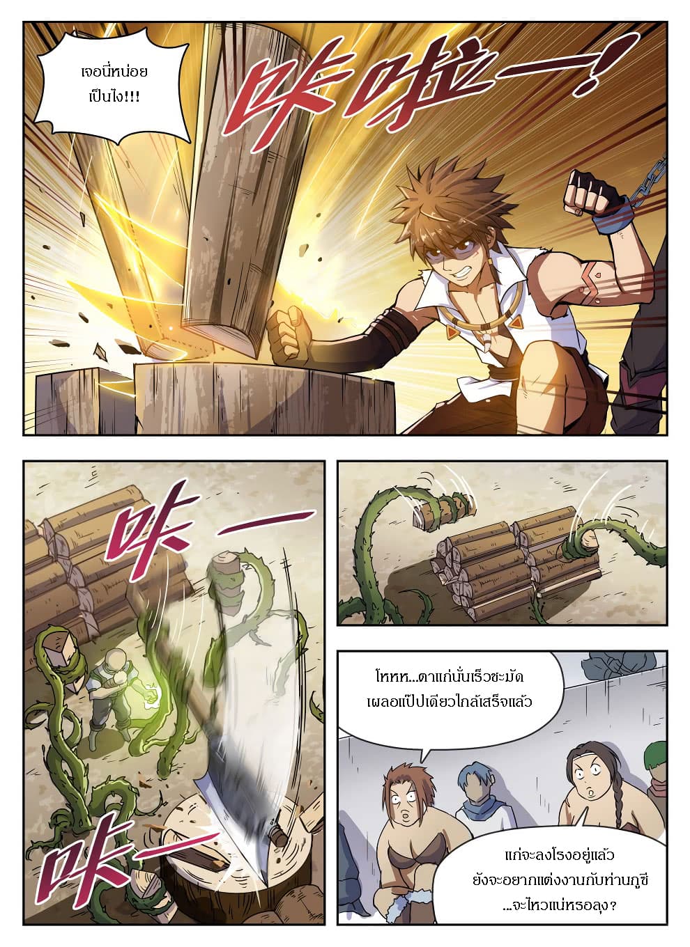 Hunter Age page 12