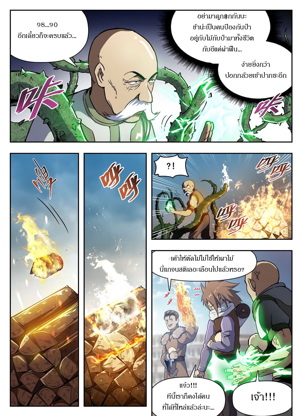 Hunter Age page 13