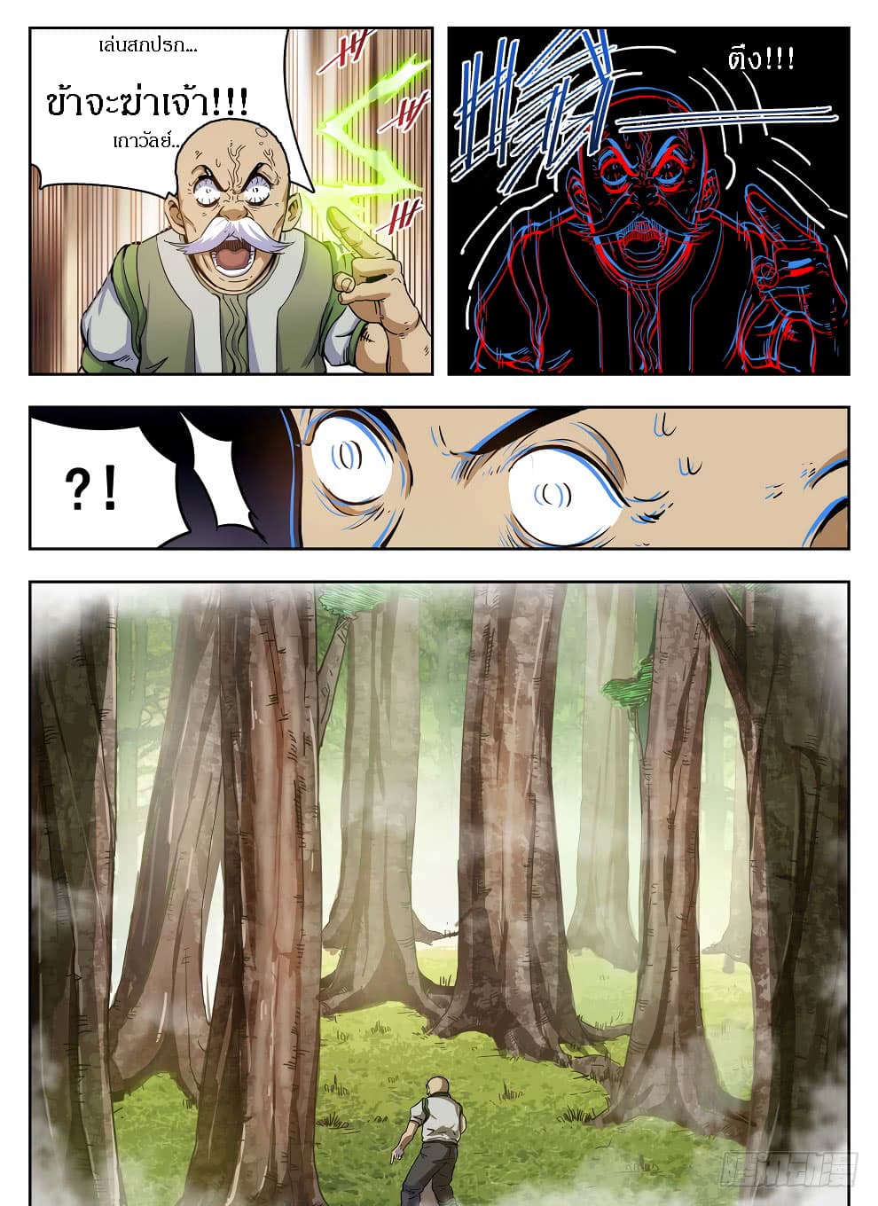 Hunter Age page 14