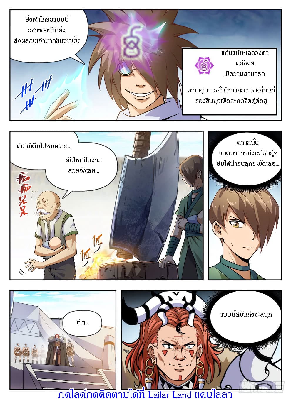 Hunter Age page 15
