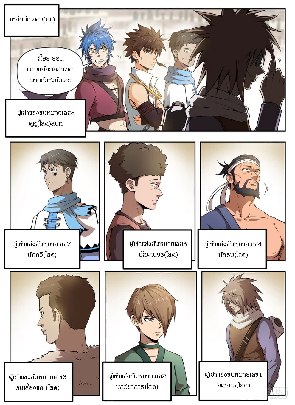 Hunter Age page 2