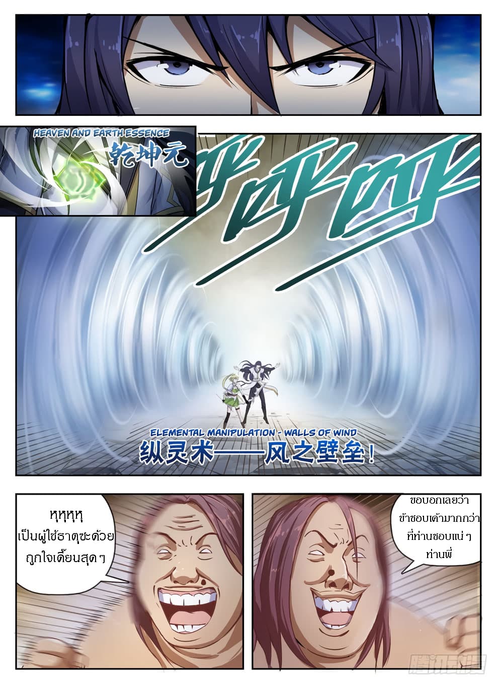 Hunter Age page 5