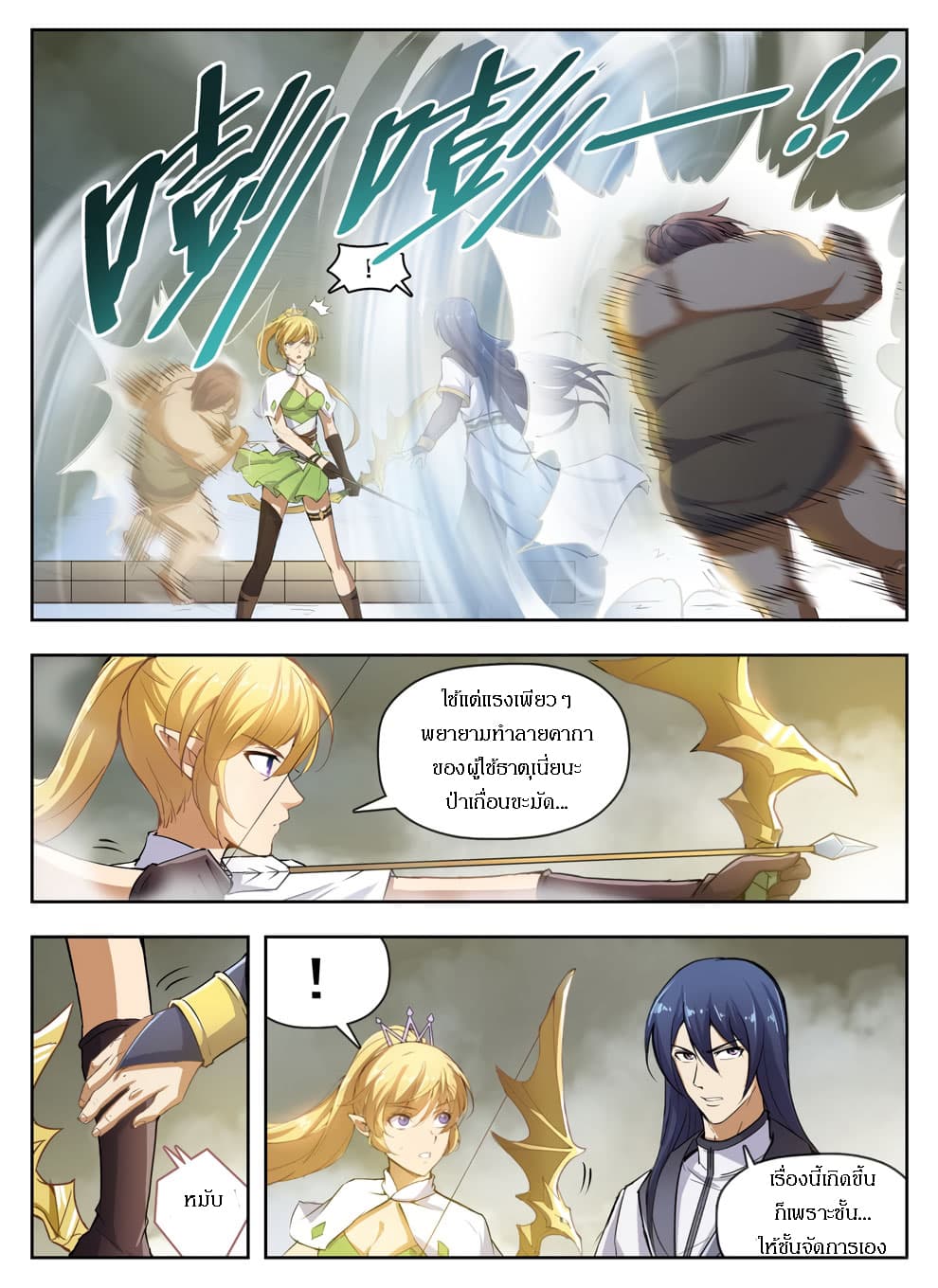 Hunter Age page 6