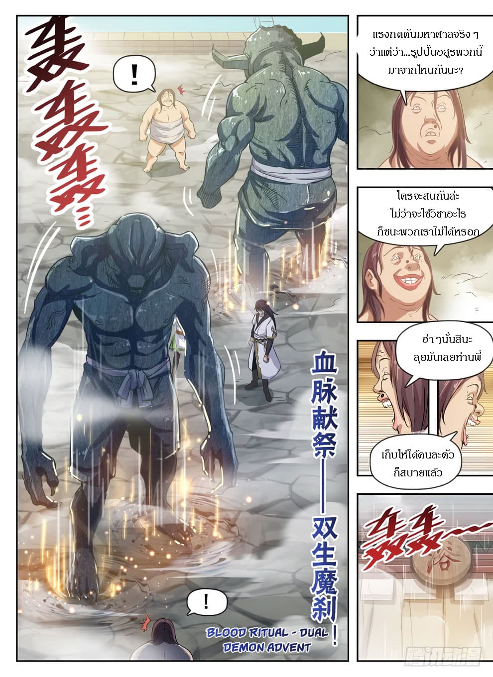 Hunter Age page 8
