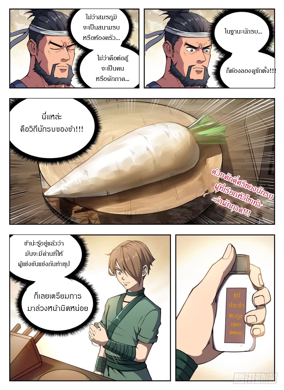 Hunter Age page 10