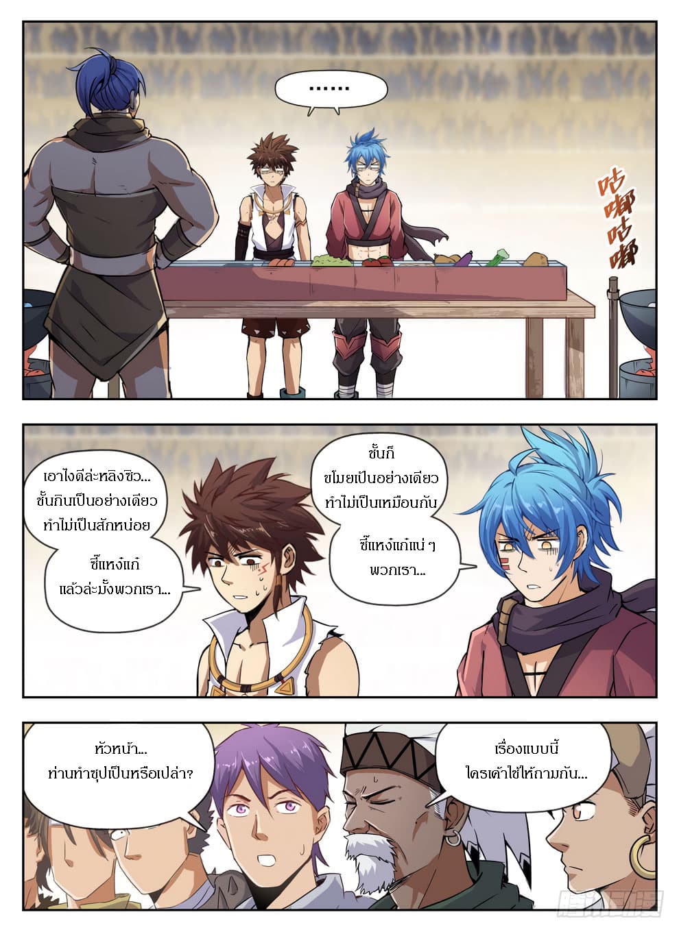 Hunter Age page 11