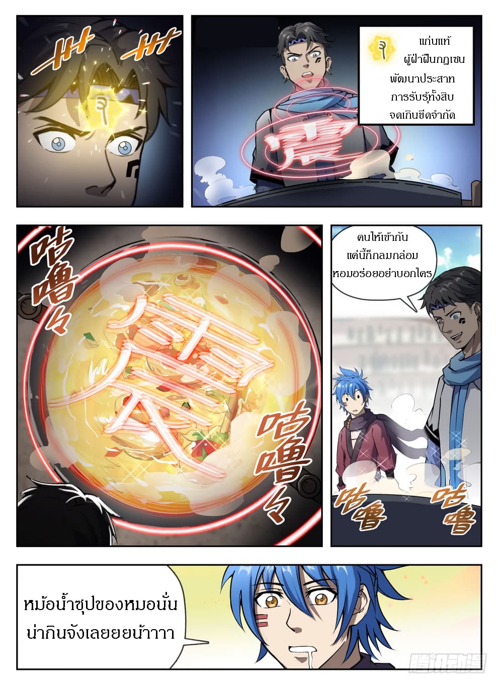 Hunter Age page 13