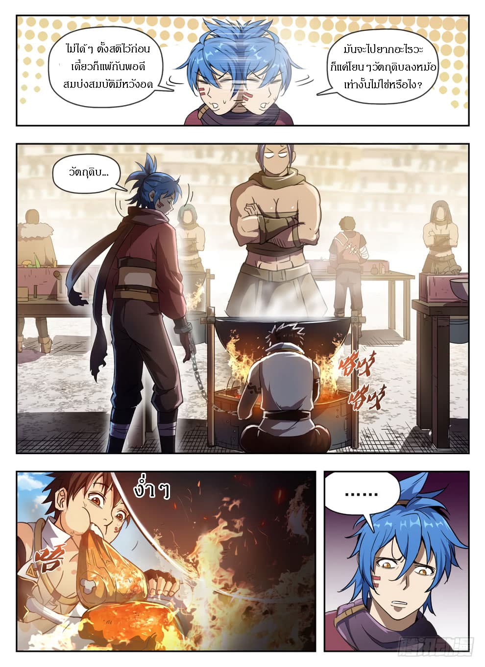 Hunter Age page 14