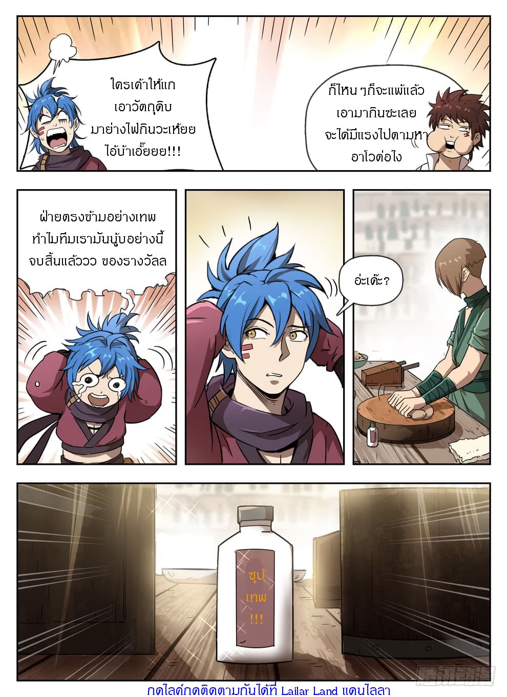 Hunter Age page 15