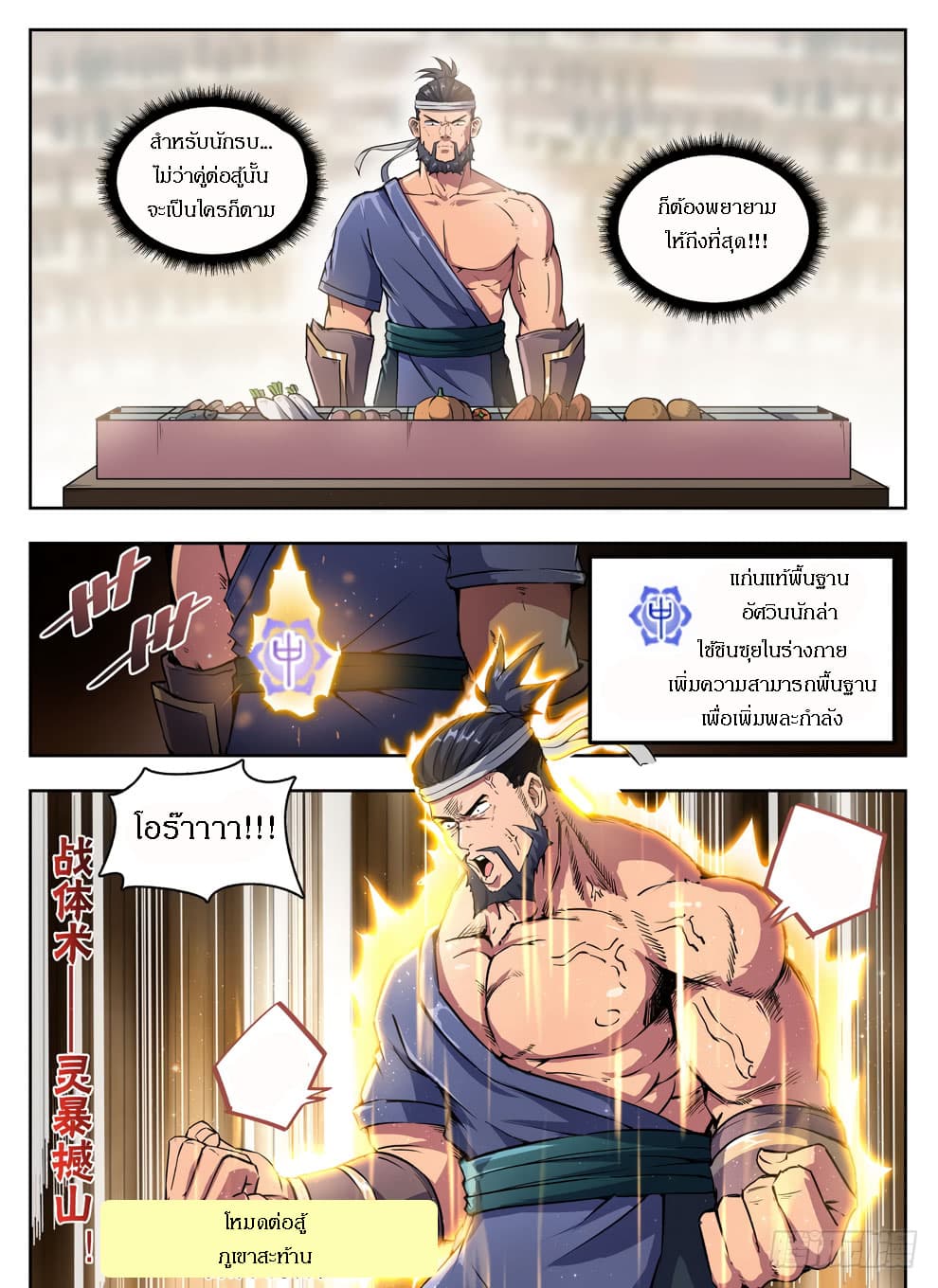 Hunter Age page 1