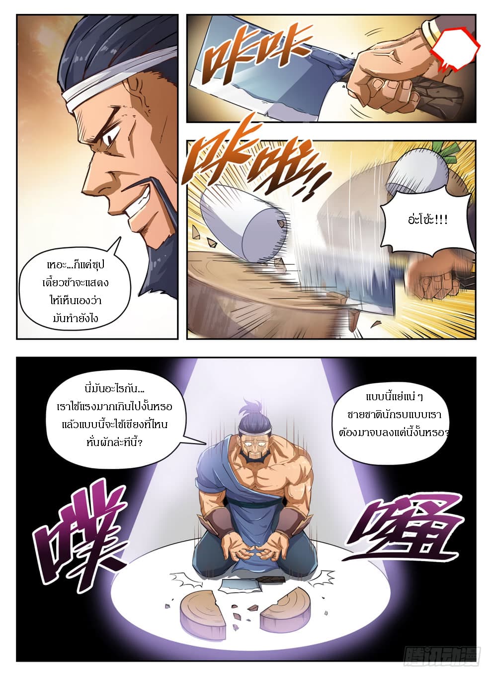 Hunter Age page 2