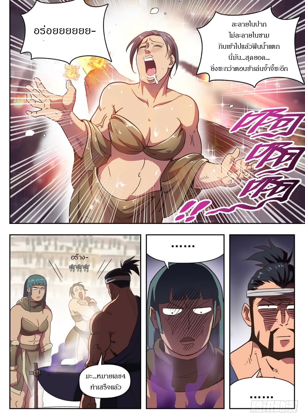 Hunter Age page 4