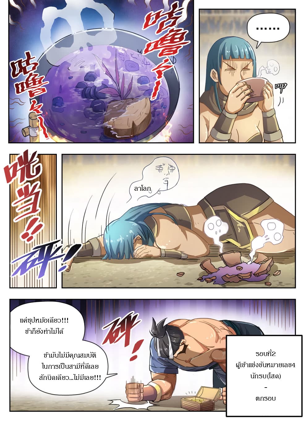 Hunter Age page 5
