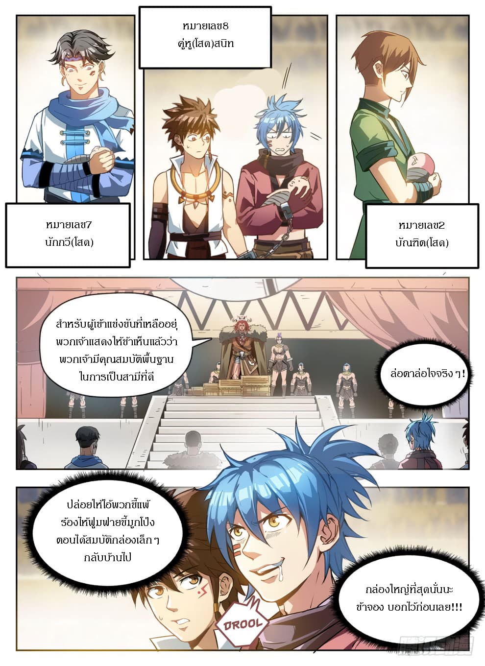 Hunter Age page 7