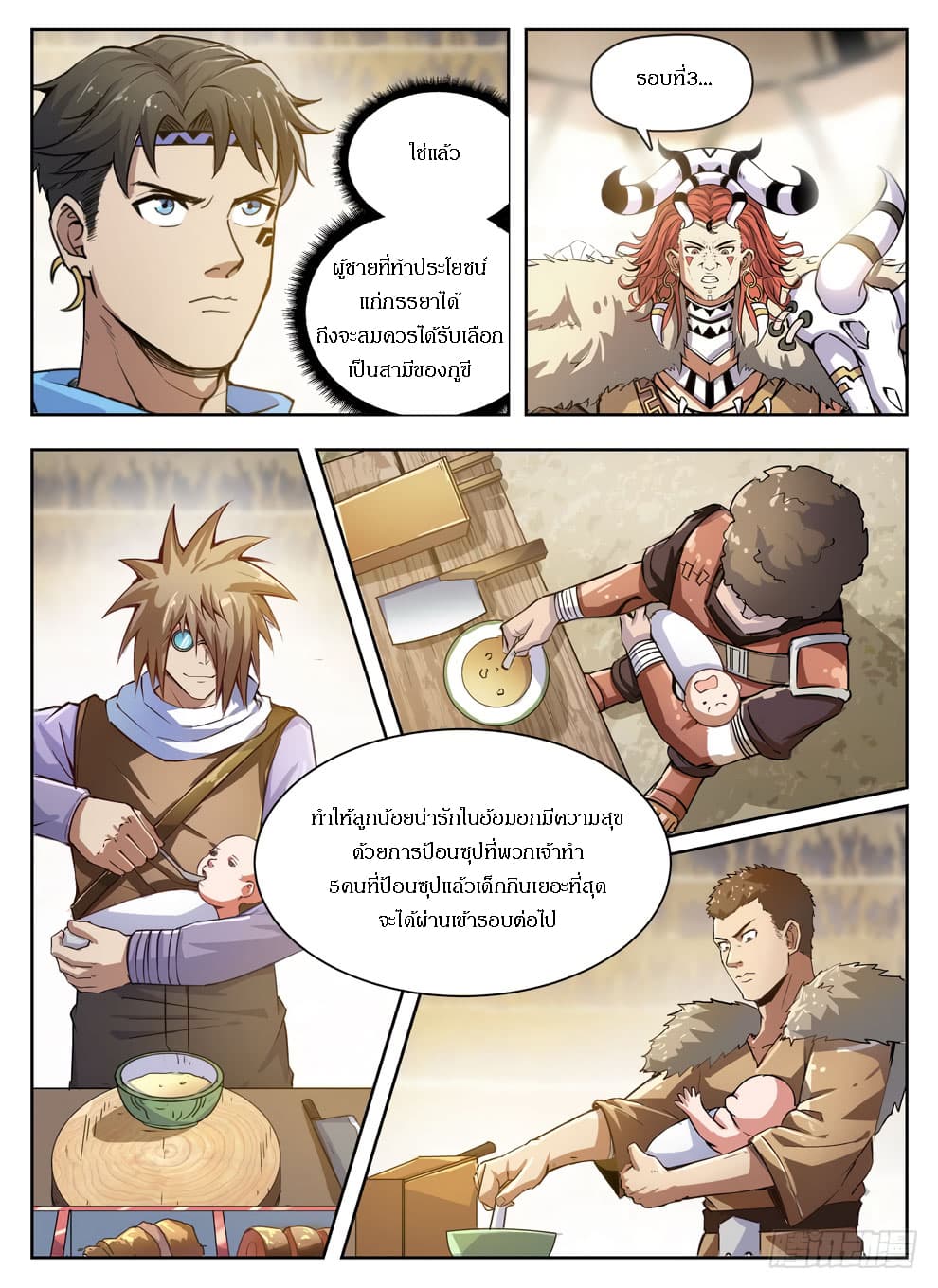 Hunter Age page 9