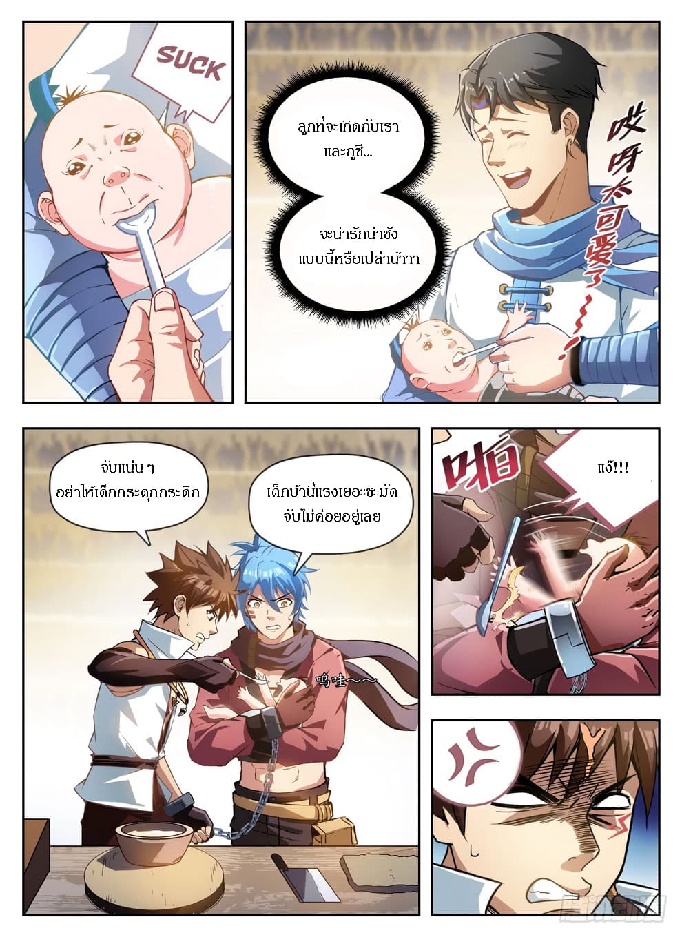 Hunter Age page 10