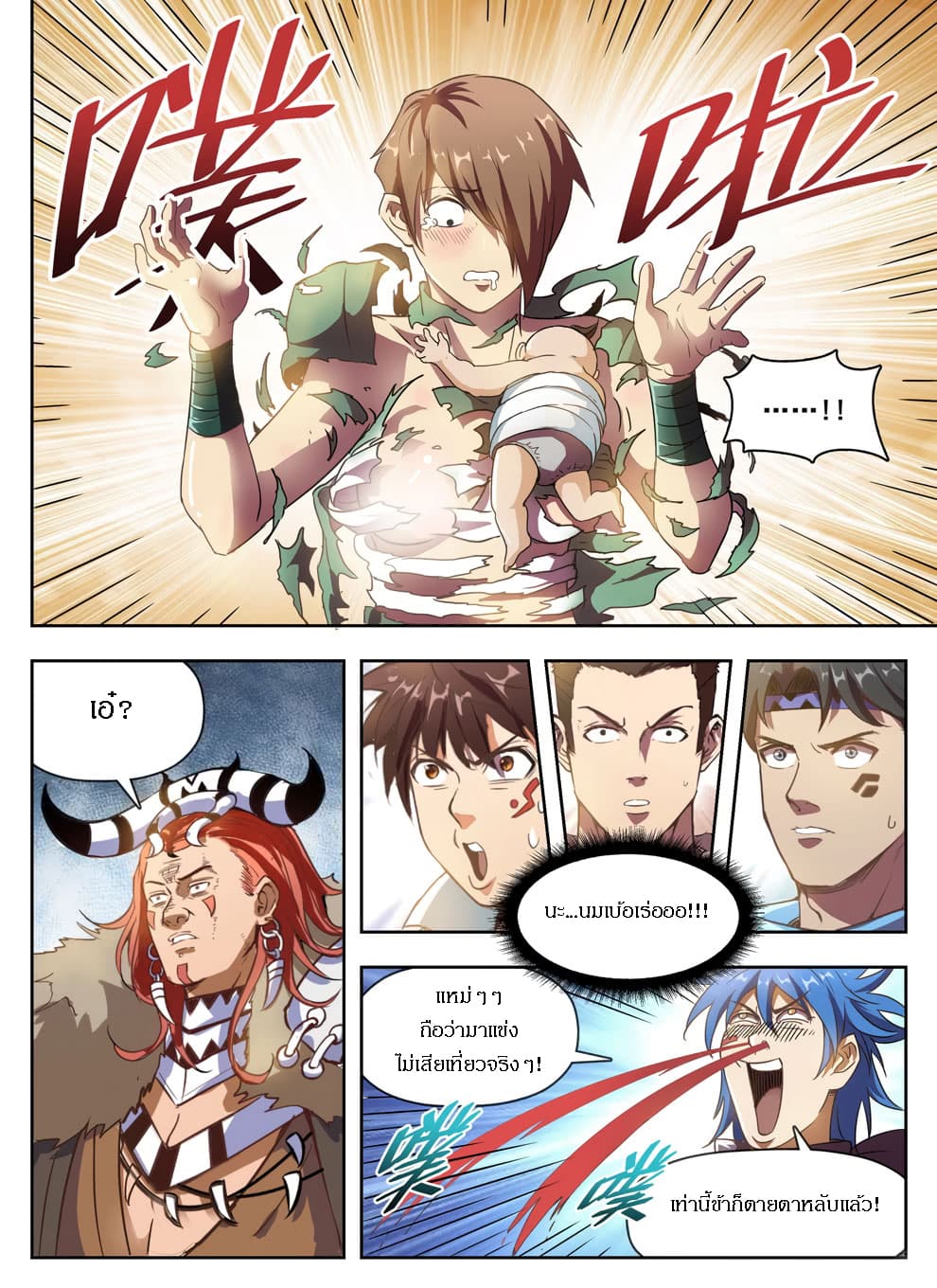 Hunter Age page 14