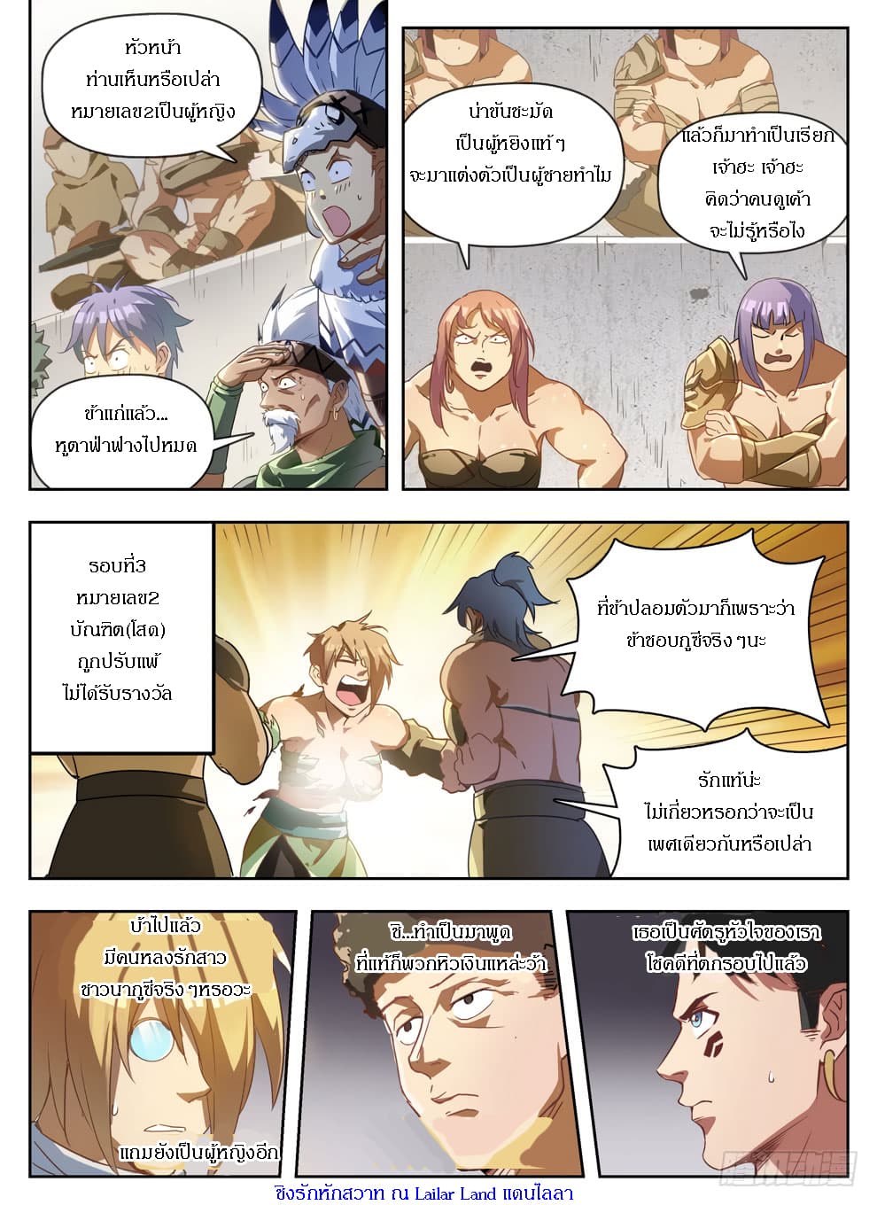 Hunter Age page 15