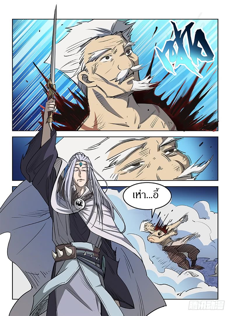 Hunter Age page 2