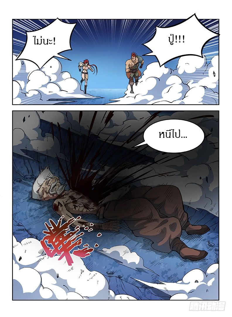Hunter Age page 3