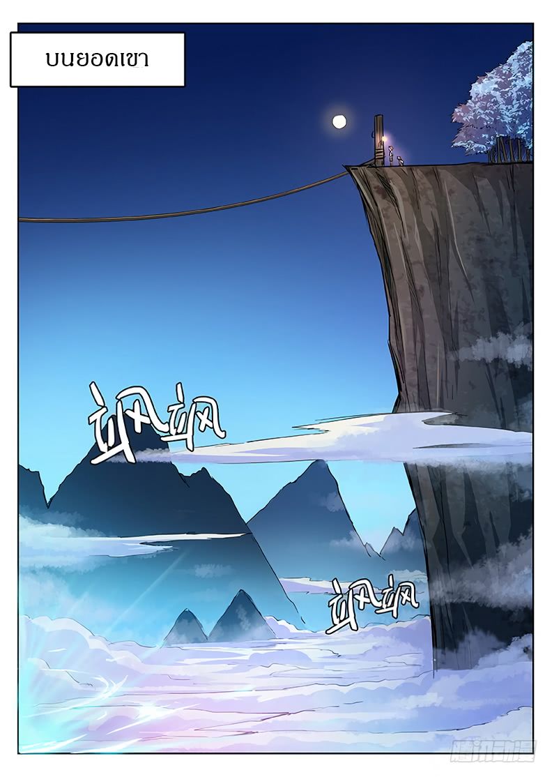 Hunter Age page 4
