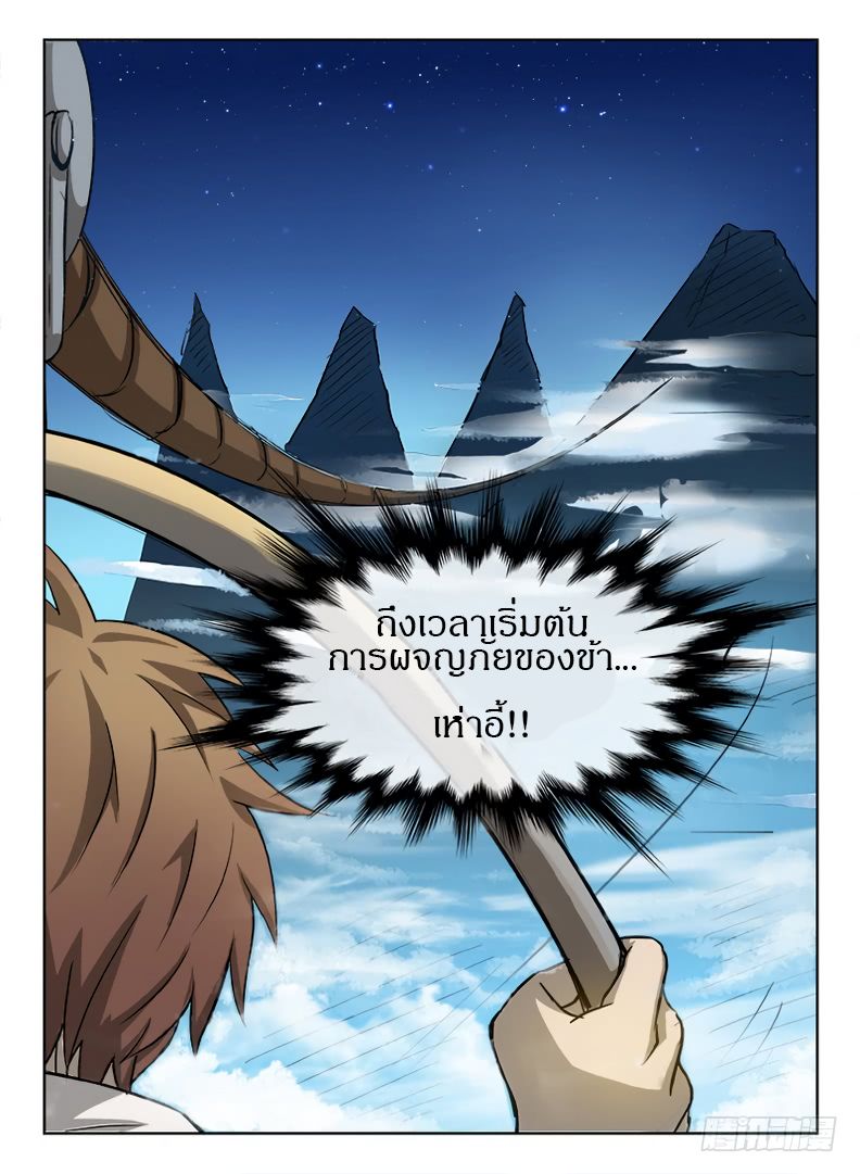 Hunter Age page 12