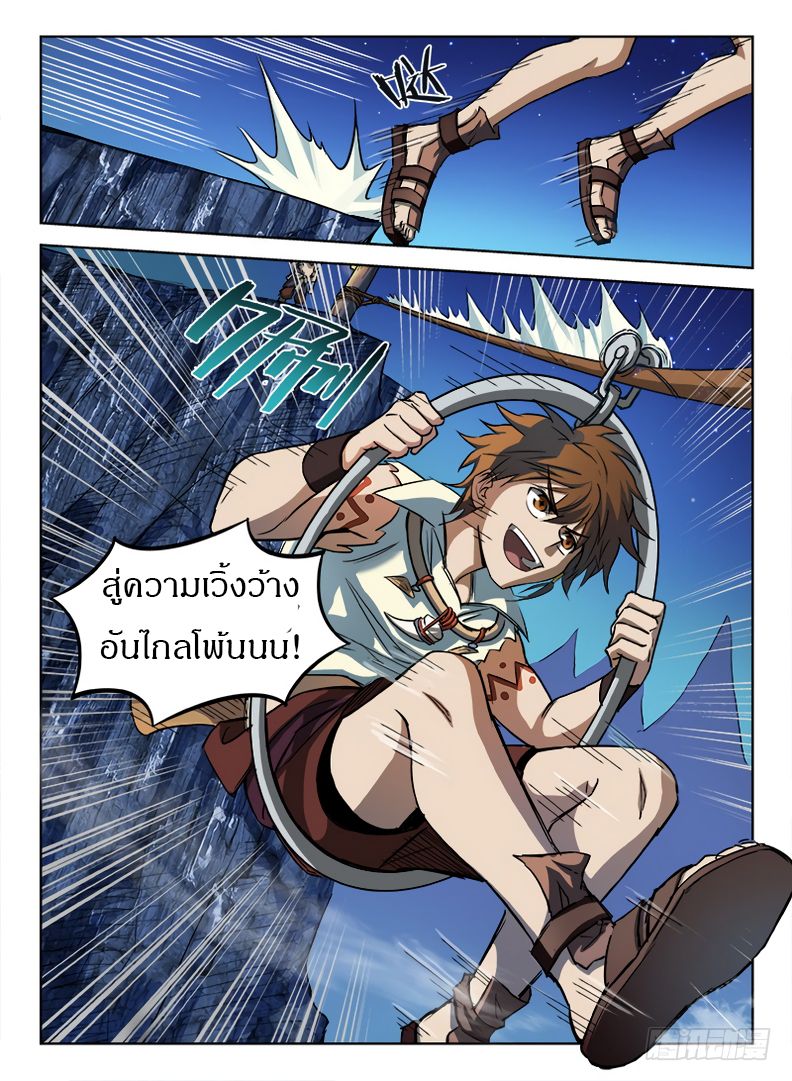 Hunter Age page 13