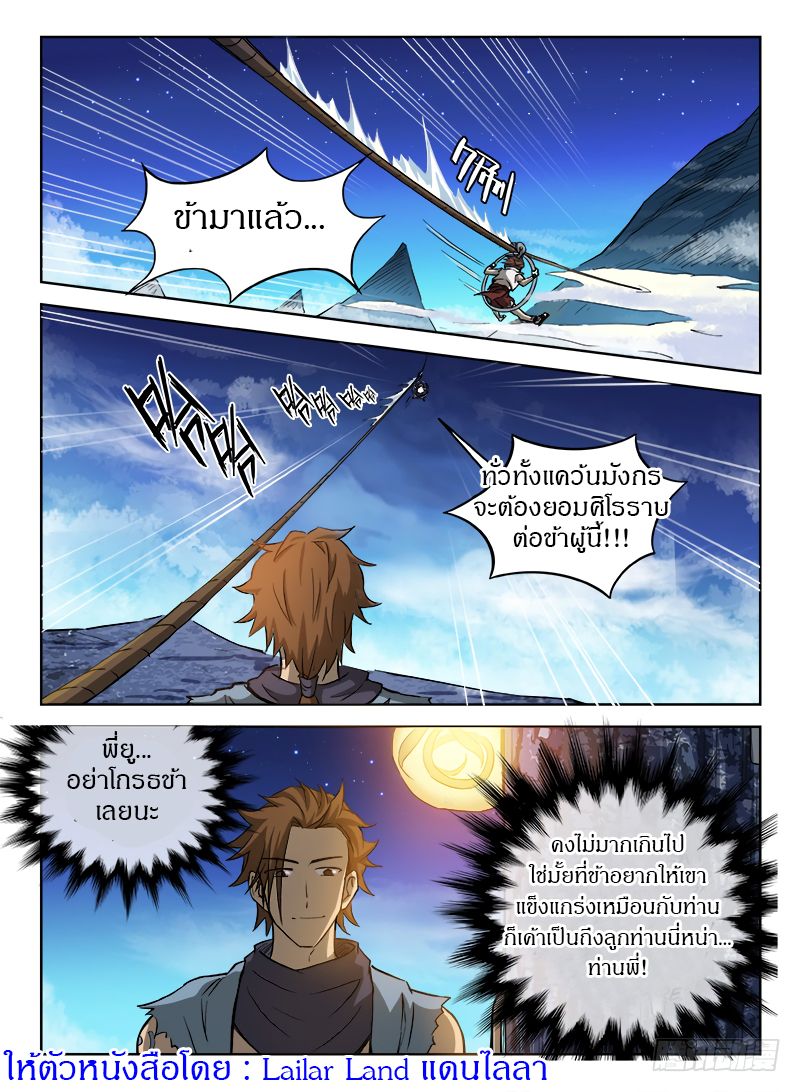 Hunter Age page 14