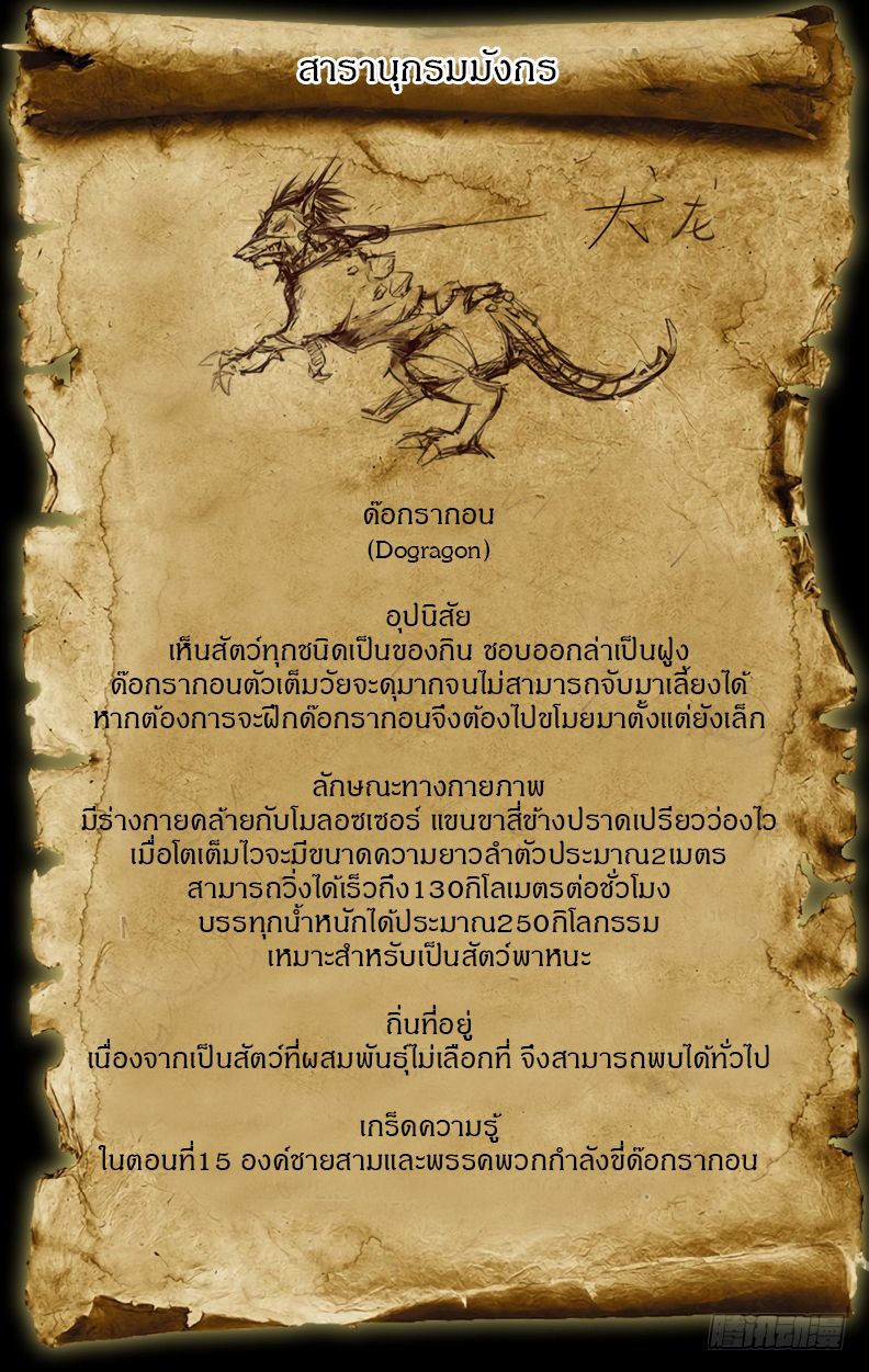 Hunter Age page 15