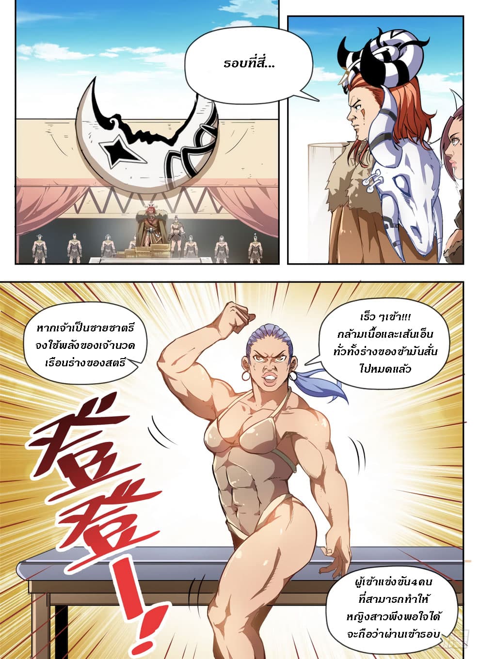 Hunter Age page 1