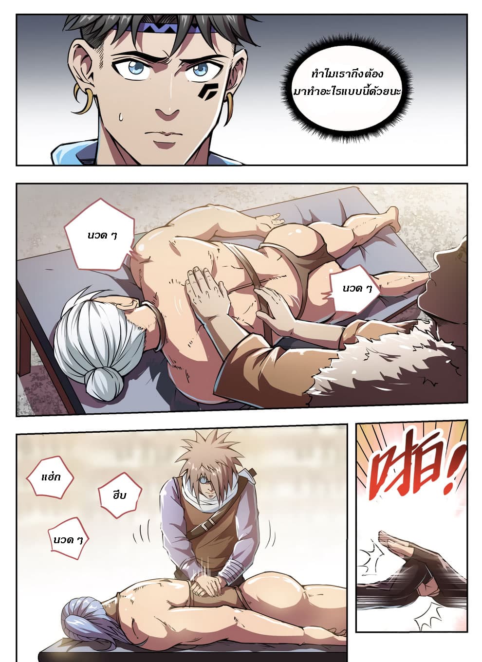 Hunter Age page 2