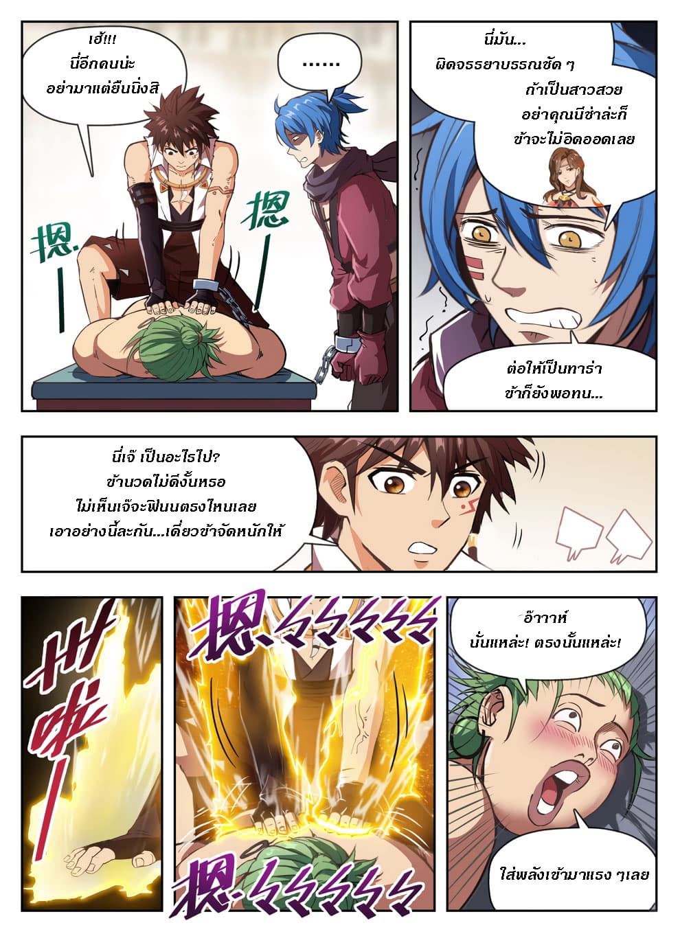Hunter Age page 4