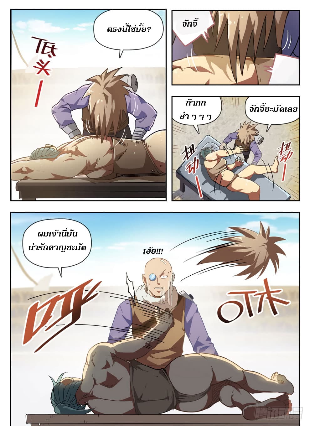 Hunter Age page 7