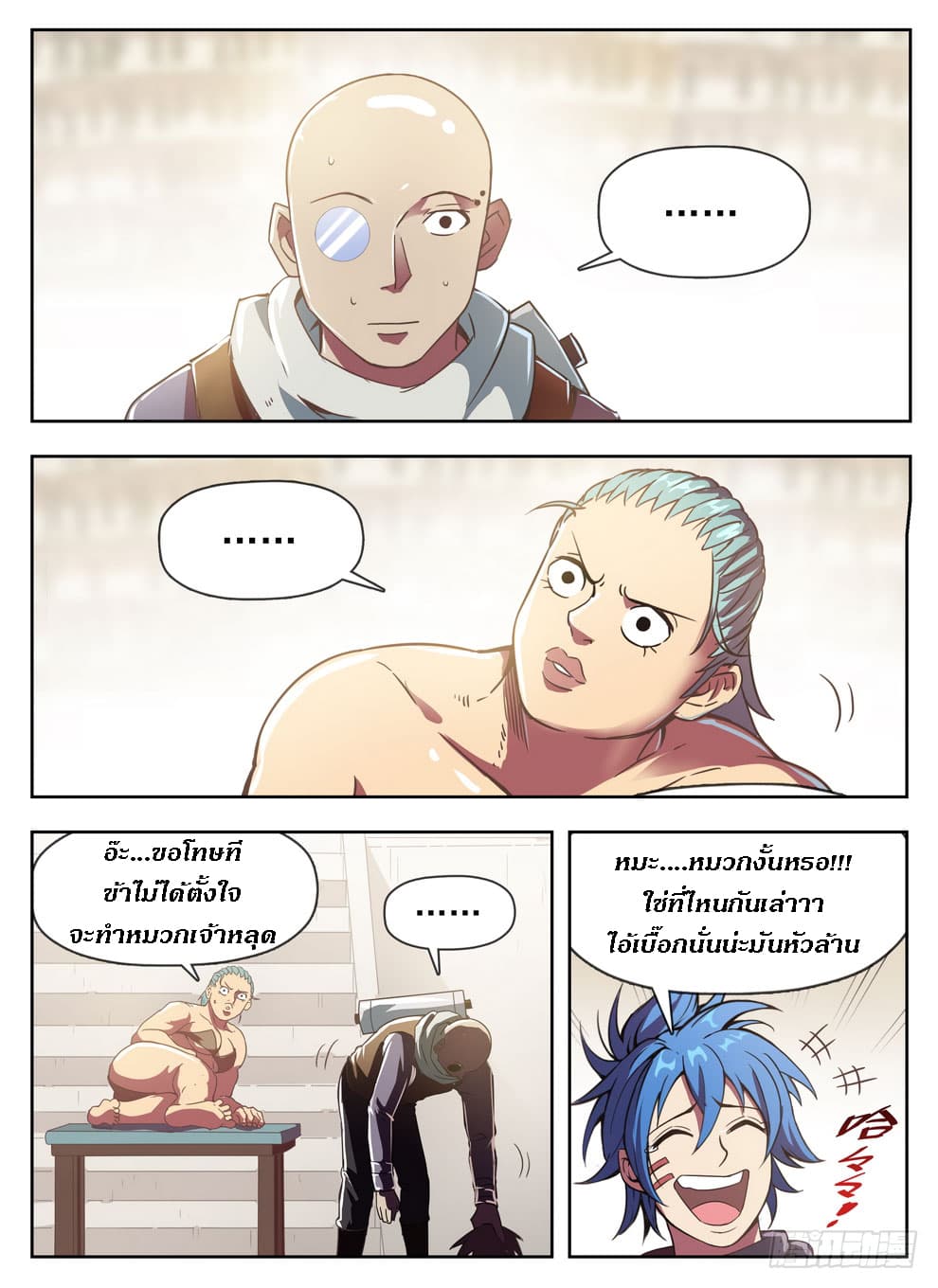 Hunter Age page 8