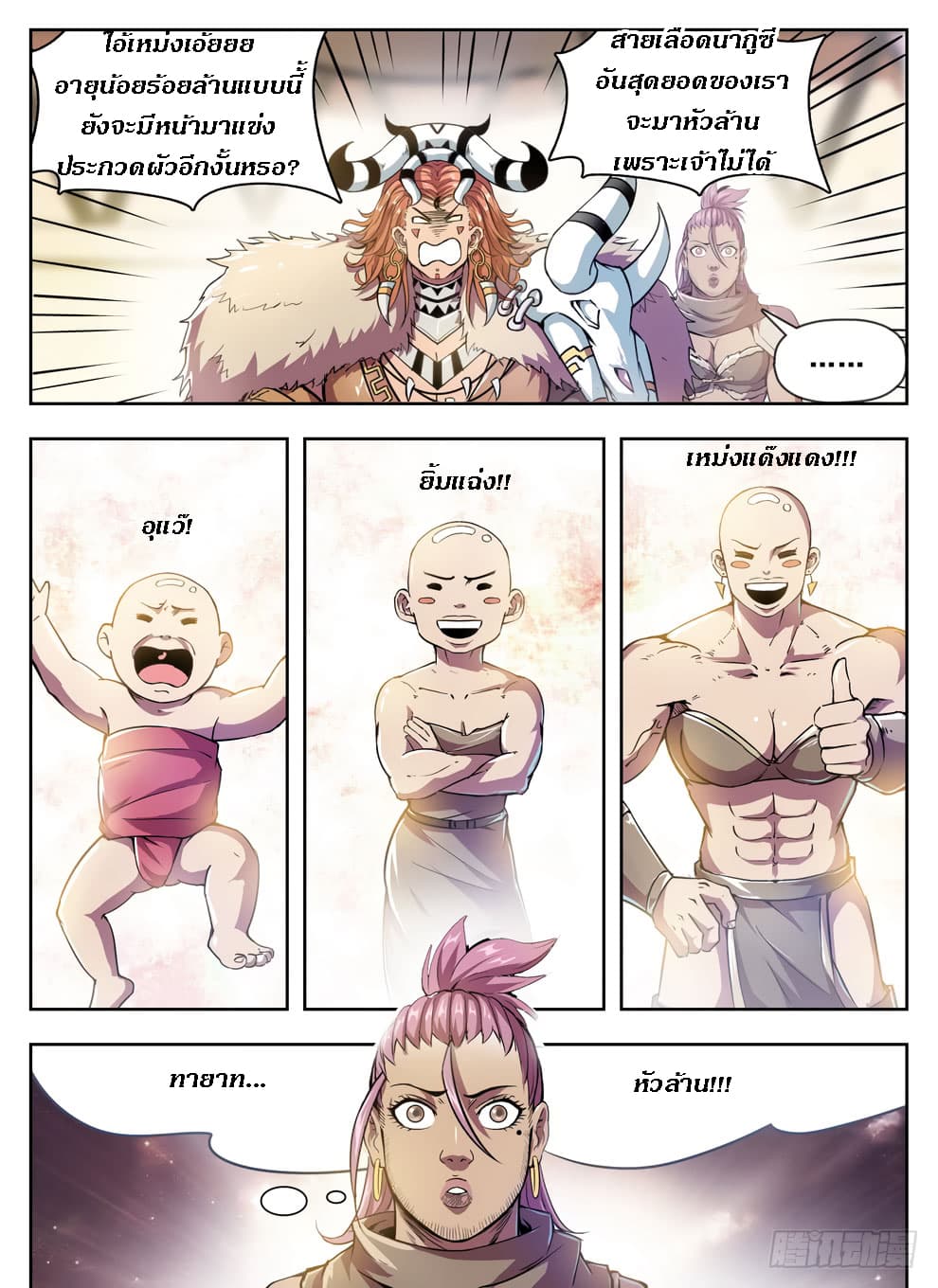 Hunter Age page 9