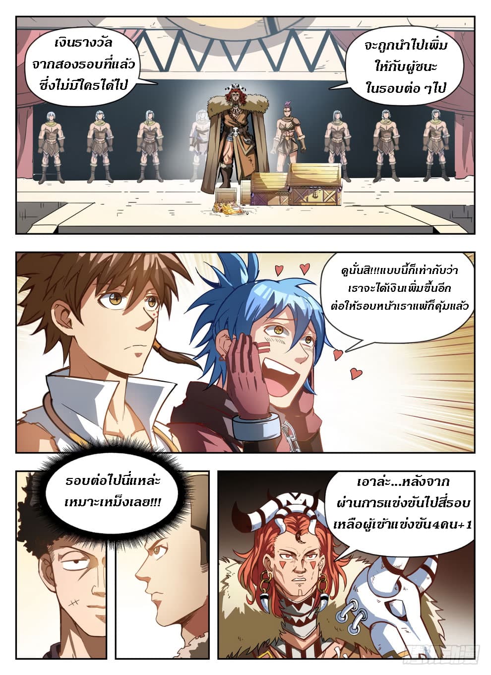 Hunter Age page 11