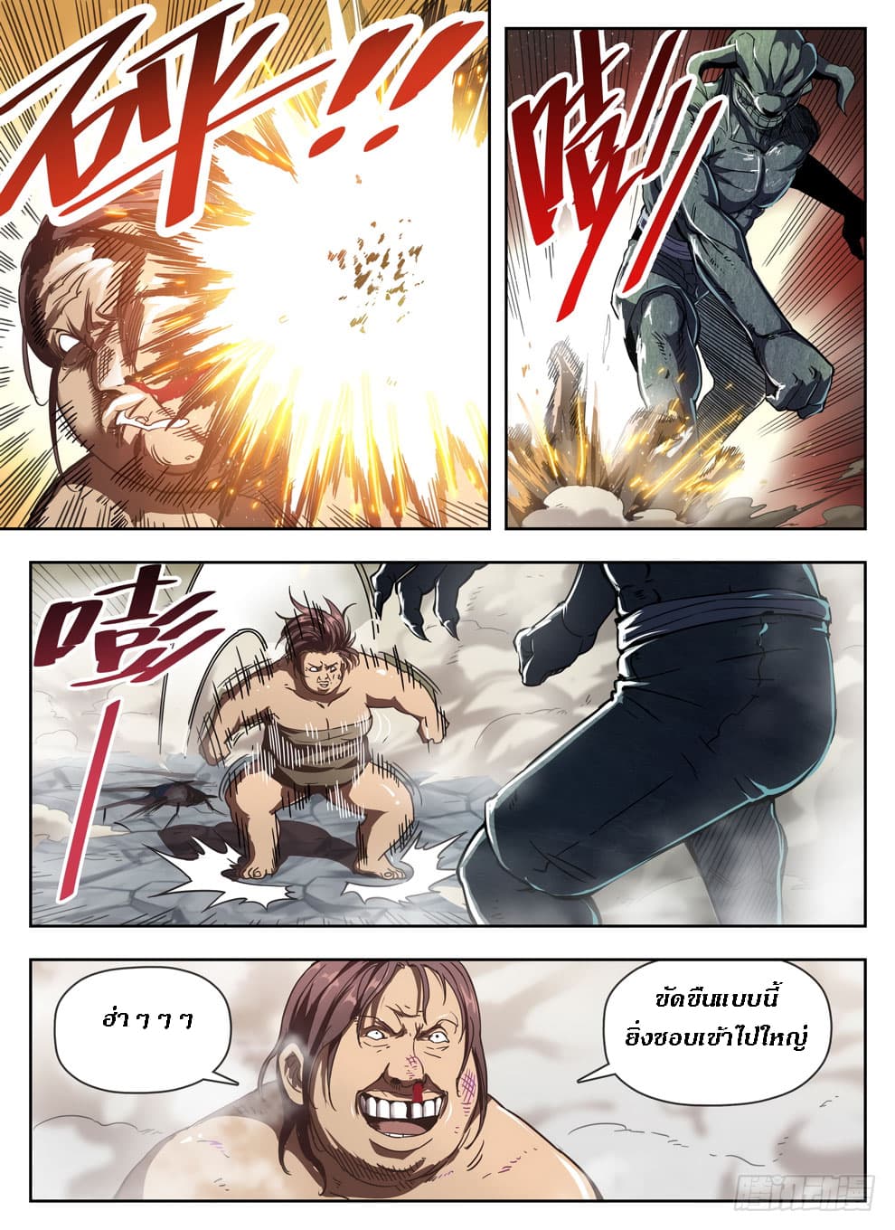 Hunter Age page 13