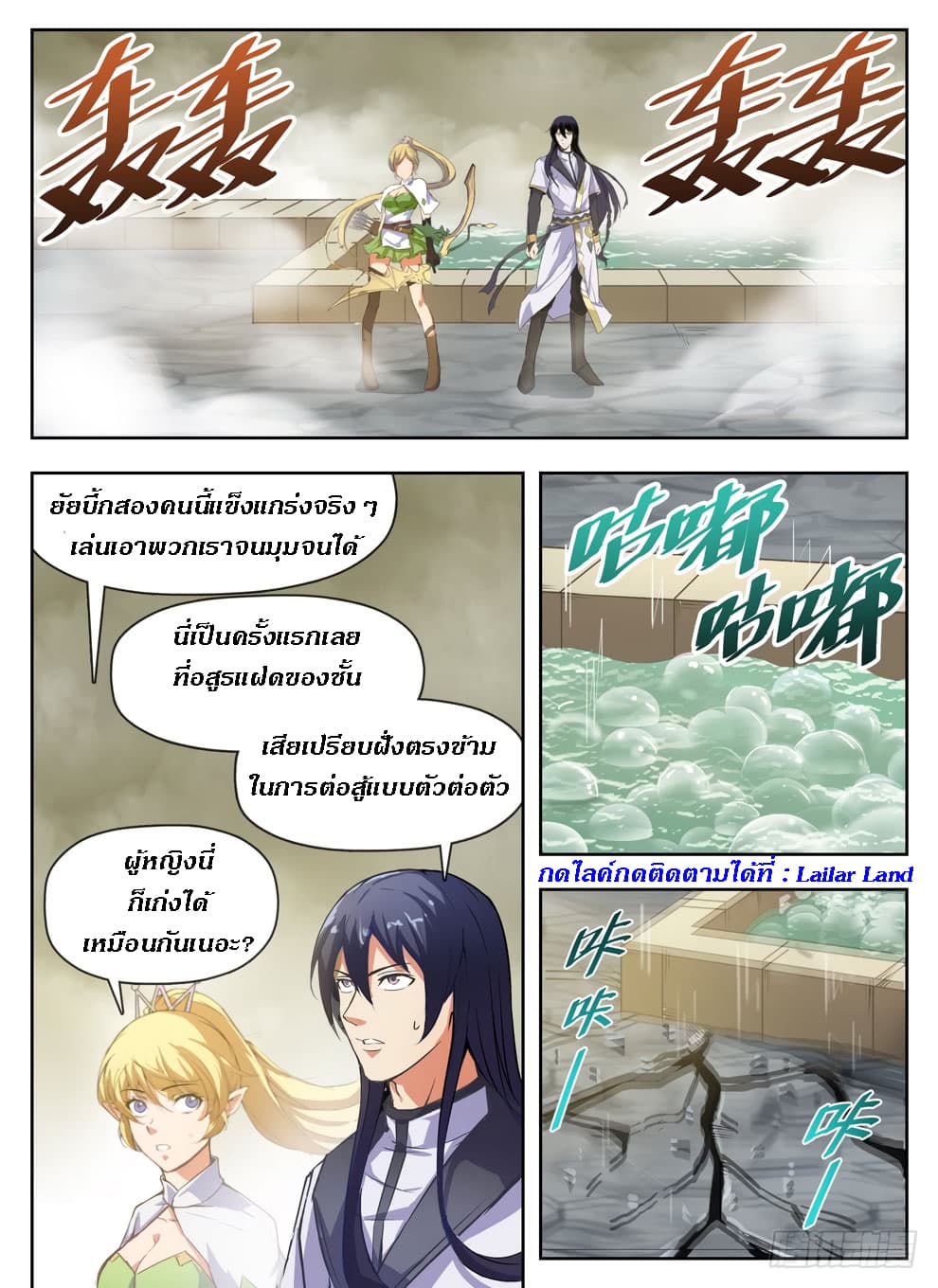 Hunter Age page 15
